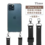 【Timo】iPhone 11 Pro 5.8吋 專用 附釦環透明防摔手機保護殼(掛繩殼/背帶殼)+尼龍可調式 黑色
