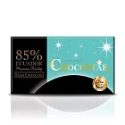 【巧克力雲莊】巧克之星-厄瓜多85%黑巧克力(清真認證)