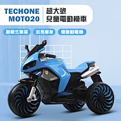 TE CHONE MOTO20 超大號兒童概念車電動機車三輪車可坐大人2-10歲男女寶寶玩具雙驅童車腳踩油門- 藍色
