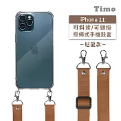 【Timo】iPhone 11 6.1吋 專用 附釦環透明防摔手機保護殼(掛繩殼/背帶殼)+尼龍可調式 棕色