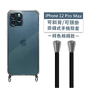 【Timo】iPhone 12 Pro Max 6.7吋 專用 附釦環透明防摔手機保護殼(掛繩殼/背帶殼)+純色棉繩 黑色
