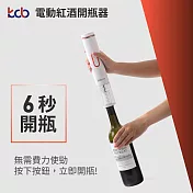 kcb KC-KP01 電動紅酒開瓶器