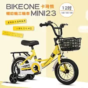 BIKEONE MINI23 卡琦熊 12吋運動款兒童腳踏車幼兒男童女童寶寶輔助輪三輪車小朋友交友神器- 黃色