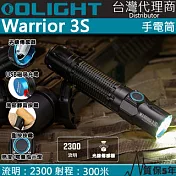 Olight WARRIOR 3S 2300流明 300米 戰術值勤高亮度手電筒 磁吸充電線 一鍵高亮 爆閃 限量槍灰色
