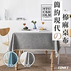 【COMET】140x200日系純色棉麻防水桌布(TN1420) 青色