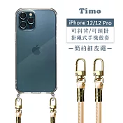 【Timo】iPhone 12/12 Pro 6.1吋 專用 附釦環透明防摔手機保護殼(掛繩殼/背帶殼)+簡約細皮繩 奶茶色
