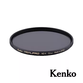 Kenko REALPRO MC ND4 52mm 防潑水多層鍍膜減光鏡