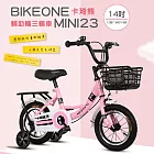 BIKEONE MINI23 卡琦熊 14吋運動款兒童腳踏車幼兒男童女童寶寶輔助輪三輪車小朋友交友神器- 粉紅色