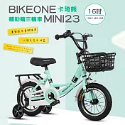 BIKEONE MINI23 卡琦熊 16吋運動款兒童腳踏車幼兒男童女童寶寶輔助輪三輪車小朋友交友神器- 淺綠色