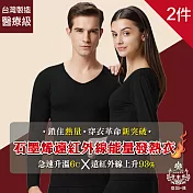 【AGAPE 亞加.貝】台灣製 醫療級石墨烯遠紅外線能量發熱衣 兩件組(女款) XL 女(XL)兩件