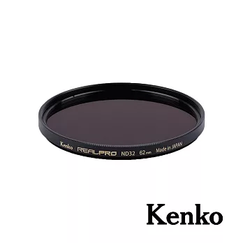 Kenko REALPRO MC ND32 62mm 防潑水多層鍍膜減光鏡