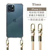 【Timo】iPhone 11 6.1吋 專用 附釦環透明防摔手機保護殼(掛繩殼/背帶殼)+簡約細皮繩 奶茶色