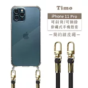 【Timo】iPhone 11 Pro 5.8吋 專用 附釦環透明防摔手機保護殼(掛繩殼/背帶殼)+簡約細皮繩 氣質黑