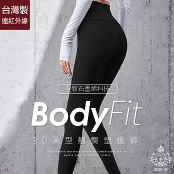 【AGAPE 亞加．貝】台灣製 3D美型翹臀塑纖褲 一件 2XL