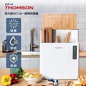 THOMSON 紫外線UV三合一廚房殺菌機 TM-SAZ02LU