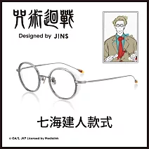 JINS×咒術迴戰聯名眼鏡(AUMF21A156)_七海建人 銀色