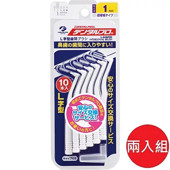 日本【jacks dentalpro】L型牙間刷 10支入 1號白色 兩入組