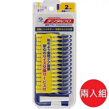 日本【jacks dentalpro】I型牙間刷 15支入 2號黃色 兩入組
