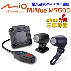 Mio MiVue M750D分離式WIFI前鏡星光級GPS雙鏡頭機車行車記錄器(內32G卡)+點煙器+擦拭布