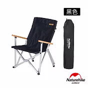 Naturehike 尚野便攜折疊椅 JJ004 黑色