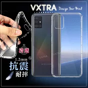 VXTRA 三星 Samsung Galaxy A51 防摔氣墊保護殼 空壓殼 手機殼
