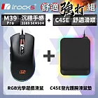 irocks M39 Pro RGB 光學遊戲滑鼠 + C45E 發光 護腕滑鼠墊