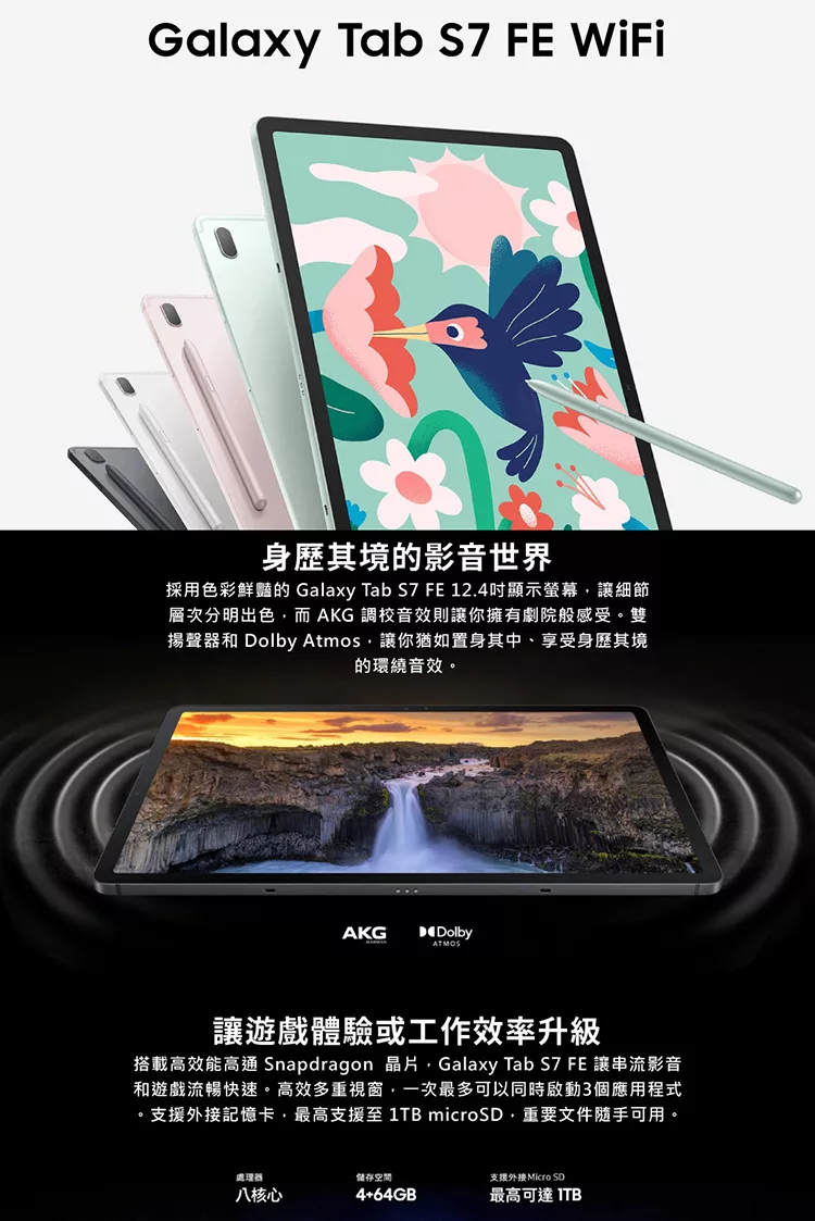 博客來 贈送多項好禮 Samsung 三星galaxy Tab S7 Fe 4g 64g 12 4吋平板電腦鍵盤皮套套裝組sm T733 黑色 博客來 贈送多項好禮 Samsung 三星galaxy Tab S7 Fe 4g 64g 12 4吋平板電腦鍵盤皮套套裝組sm T733 黑色