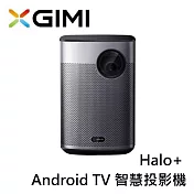 【限時快閃】XGIMI Android TV 便攜式智慧投影機 Halo+ 台灣公司貨保固