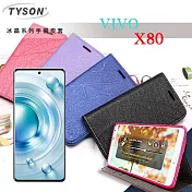 ViVO X80 5G 冰晶系列 隱藏式磁扣側掀皮套 保護套 手機殼 側翻皮套 可站立 可插卡 桃色