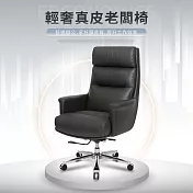 IDEA-歐德森輕奢真皮老闆椅(兩色可選) 灰色