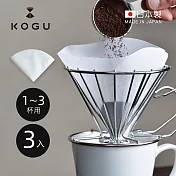 【日本下村KOGU】日製環保可重複使用錐形咖啡濾布(1-3杯用)-3入