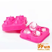 【iSFun】圓型冰球*塑料造型製冰盒