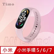【Timo】小米手環5/6/7代專用 純色矽膠運動替換手環錶帶 官方粉