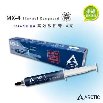 【Arctic】 MX-4高效散熱膏 (升級版)
