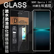 全透明 SONY Xperia 1 IV 疏水疏油9H鋼化頂級晶透玻璃膜 玻璃保護貼
