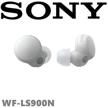 SONY WF-LS900N 主動降噪高音質 極輕量 AI技術入耳式藍芽耳機 公司貨保固12+6個月  3色 白色