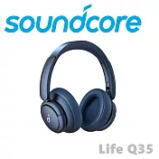 Soundcore Life Q35 紅點大賞 羽量輕盈主動降噪藍芽耳罩式耳機 上網登錄保固2年 3色 冰絲墨藍