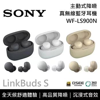 【限時快閃】SONY 索尼 WF-LS900N 主動降噪 真無線藍芽 入耳式耳機 原廠公司貨 黑色