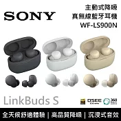 【限時快閃】SONY 索尼 WF-LS900N 主動降噪 真無線藍芽 入耳式耳機 原廠公司貨 白色