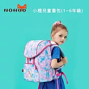 NOHOO諾狐 小橙兒童書包(1~6年級)公司貨 星空粉