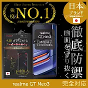 【INGENI徹底防禦】realme GT Neo3 保護貼 保護膜 日本旭硝子玻璃保護貼 (滿版 黑邊)