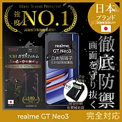 【INGENI徹底防禦】realme GT Neo3 保護貼 保護膜 日本旭硝子玻璃保護貼 (非滿版)