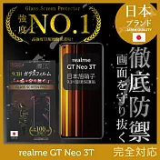 【INGENI徹底防禦】realme GT Neo 3T 保護貼 保護膜 日本旭硝子玻璃保護貼 (滿版 黑邊)