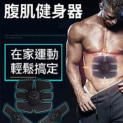 CS22 懶人智能健身神器(充電款/腹肌+手臂全套組)
