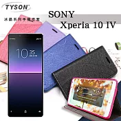 索尼 SONY Xperia 10 IV 冰晶系列 隱藏式磁扣側掀皮套 保護套 手機殼 側翻皮套 可站立 可插卡 黑色