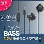 【Songwin】磁吸式立體聲耳機麥克風(PH-A500)二入 質感黑二入