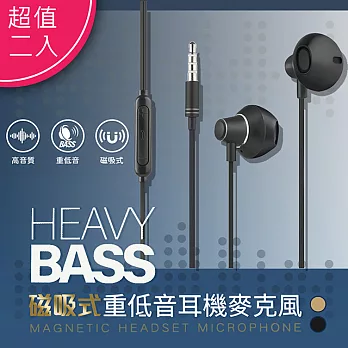 【Songwin】磁吸式立體聲耳機麥克風(PH-A500)二入 質感黑二入