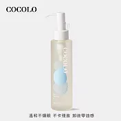 【COCOLO】零負擔深層卸妝油 160ml