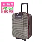 【全新福利品 25吋】簡易兩輪加大旅行箱/行李箱 (3色任選) 千鳥咖啡