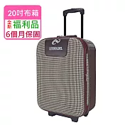 【全新福利品 20吋】 簡易兩輪加大旅行箱/行李箱(3色任選) 千鳥咖